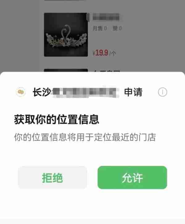 男子自制小程序等获取个人信息4亿余条，卖给电诈团伙获利175万，法院判了