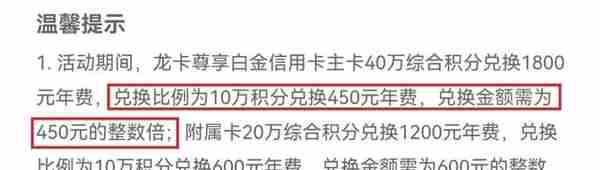 神卡建行大山白好像还是温暖了！持卡人千万留意这个权益的使用！