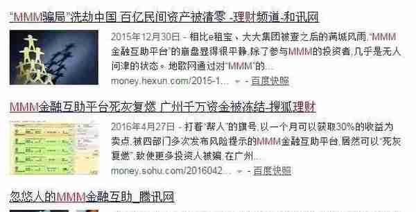 又一庞氏骗局突然崩塌！投资千万要注意！警方再次提醒，这些都是传销，沾上就血本无归！