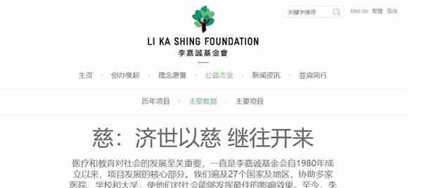 2006年的一个晚上，李嘉诚彻夜未眠后决定捐出130亿美金