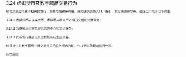 微信公众号新封杀令：禁售数字藏品，违规者永久封号