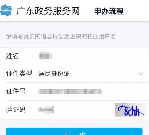 节后上班就犯晕，社保登录密码记不清？这就手把手来教你