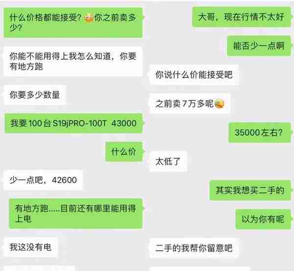 7万的矿机暴跌到4万！挖矿三巨头出逃海外