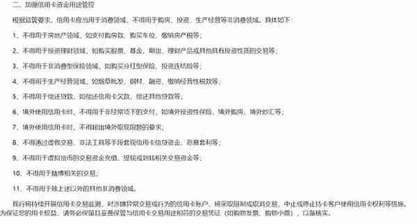 招商银行：“套现”被命令禁止，“以贷养贷”不好过了