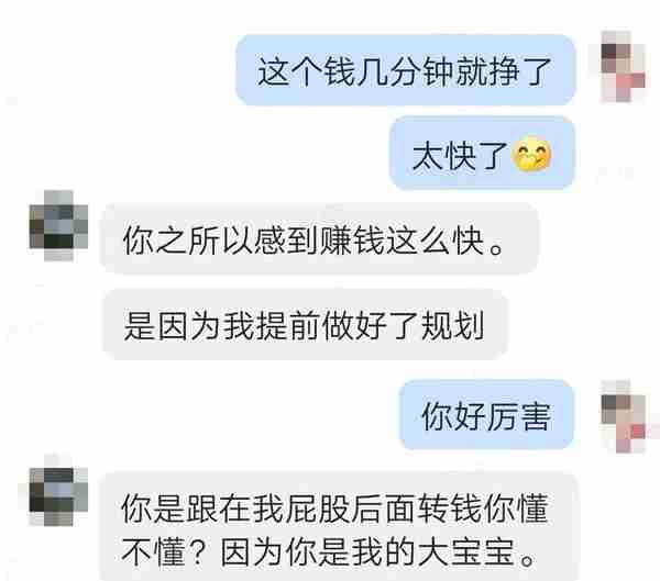 网上交友10天被骗150万，聊天记录全是套路