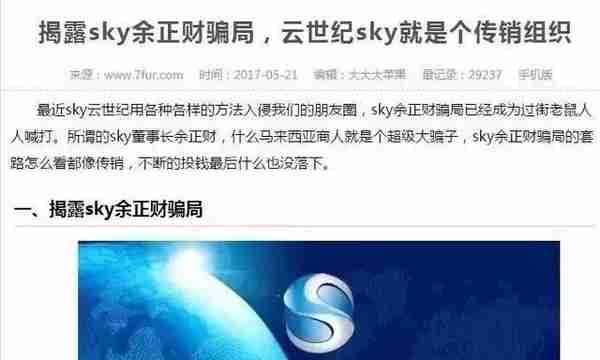 又一庞氏骗局突然崩塌！投资千万要注意！警方再次提醒，这些都是传销，沾上就血本无归！