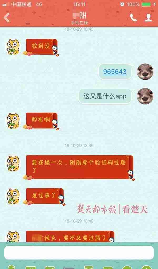 女孩将这些信息给闺蜜，对方做的事让她崩溃：自己名下出现30万巨债！