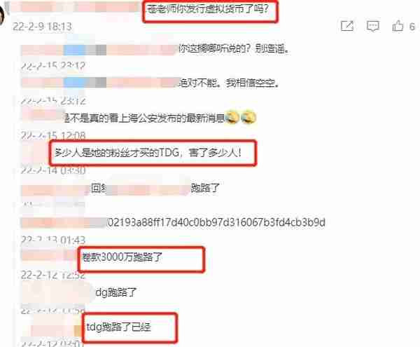 苍井空“翻车”虚拟货币！万名投资者“踩雷”，谁来埋单？