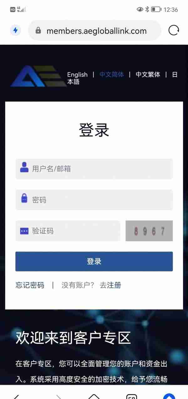 女子百万投资外汇，平台无法取现，多人中招，东莞警方已介入