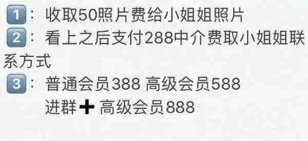 软色情交易背后的灰色产业链，未成年“福利姬”必须警惕！