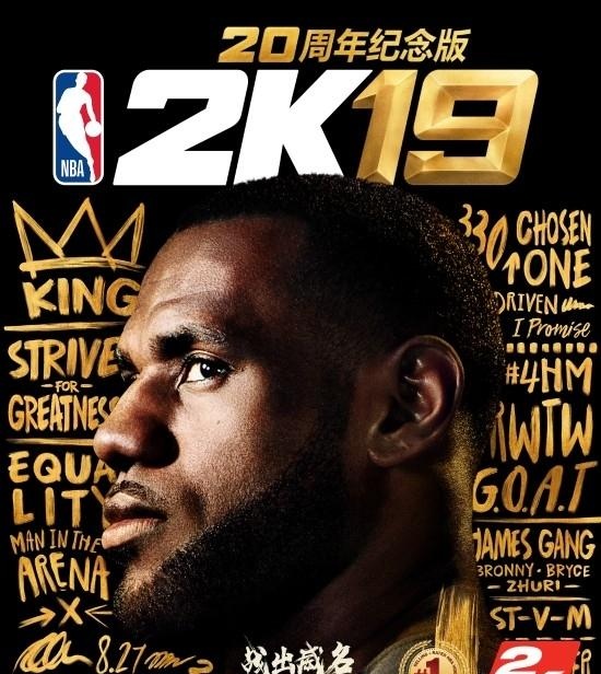 2K正式公布《NBA2K19》9月7日登陆SWITCH