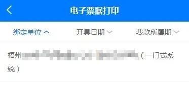 【社保】用人单位客户端微信版上线，用人单位职工社保费轻松缴