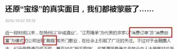 公安紧急预警： 400多个资金盘全是骗局！可能让你倾家荡产...