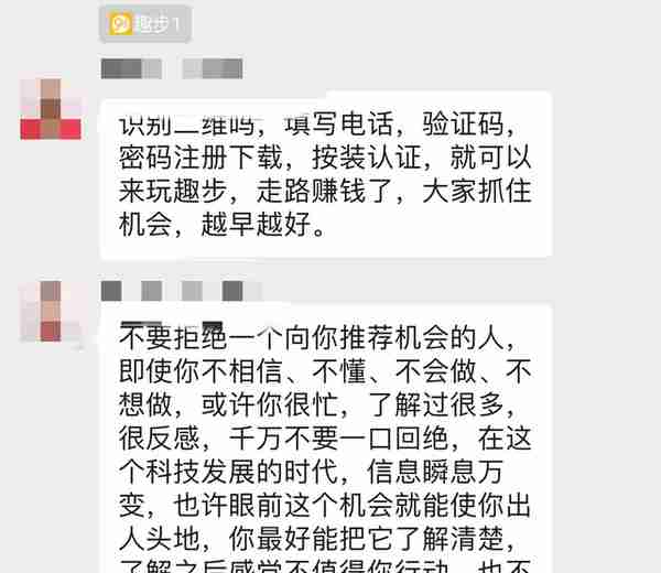 互联网“走路赚钱”的那些人：投入十几万，仍然相信可以赚钱