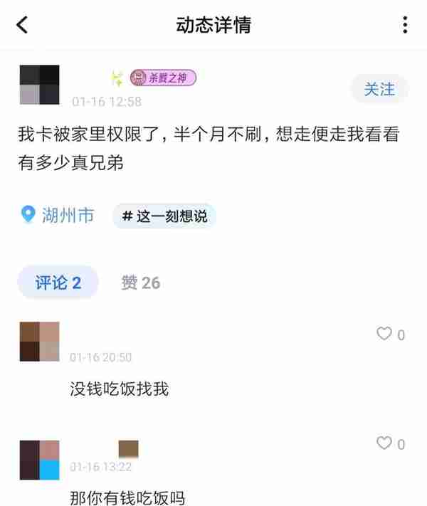 家长称13岁男孩冒用奶奶身份消费5万！平台：无法核实证明