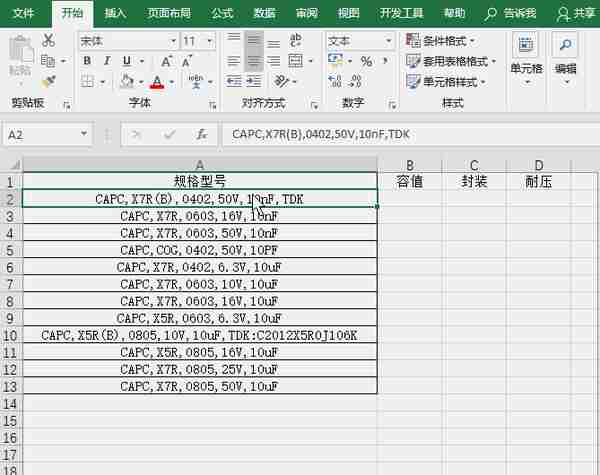 Excel教程：用99个空格来提取单元格数据