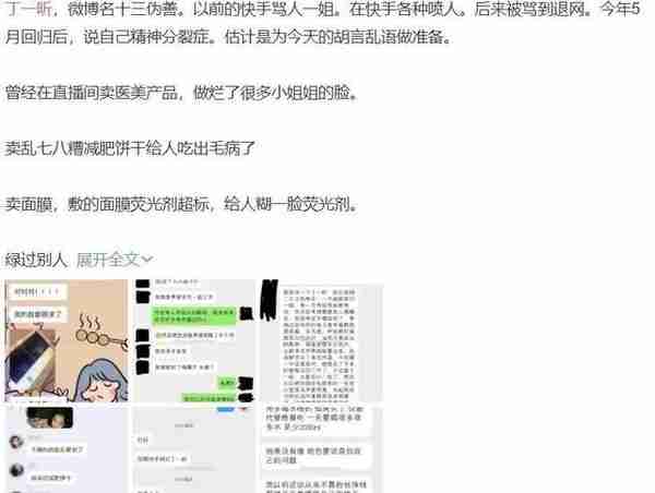 突发！女网红逼婚秦奋，自称两人已恋爱3年，秦家正调查她的资产