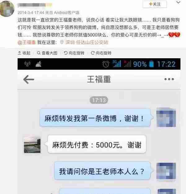 区块链走穴教授王福重的魔幻之旅：一小时收25万，只要现钱不要币