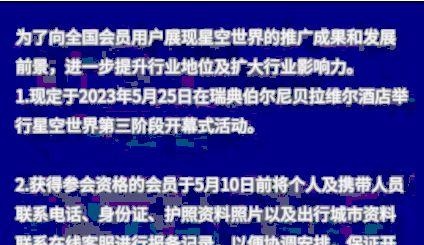 警惕！这几十个互联网项目有被骗风险！