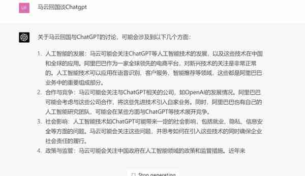 马云为什么要回国谈ChatGPT?