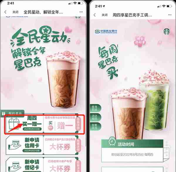 优惠五重礼！民生银行信用卡：“全民生活”APP“云闪付”版