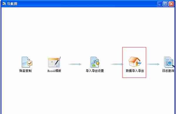 T3如何利用系统工具导入导出复制存货档案