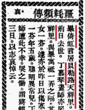 黄陂南路上的优秀历史保护建筑和名人故居