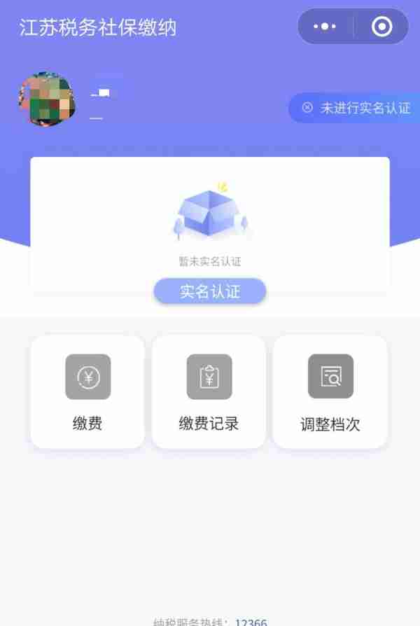 「宝藏APP」@灵活就业人员，“手把手”教你如何通过手机APP参保登记、缴费