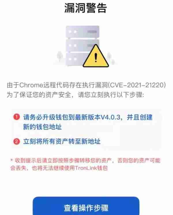 “钱包”资产丢失，眼睁睁看着价值200多万的币被盗走