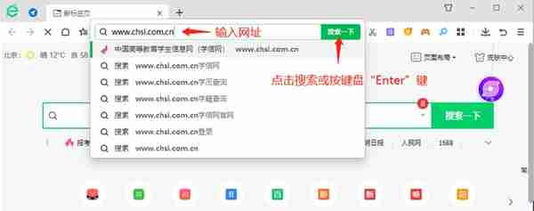 学信网上如何查询自己学籍/学历信息？