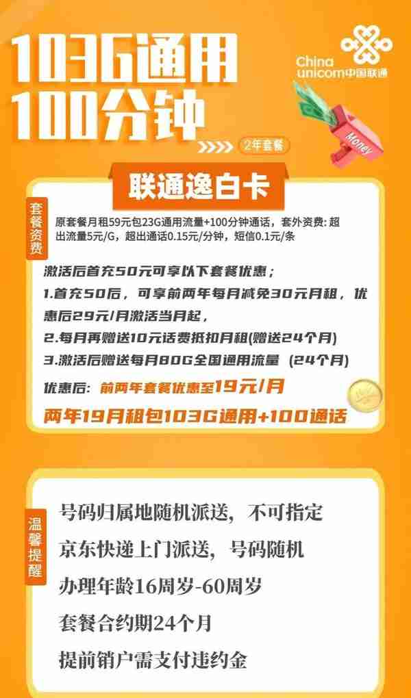 流量套餐如何选择，其中的门道你知道吗？