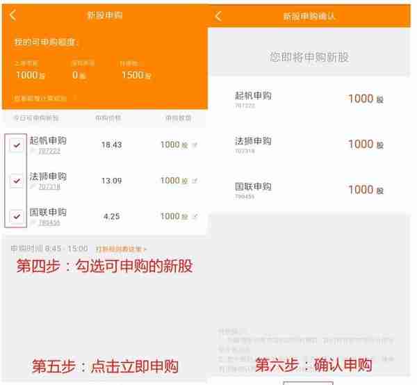 轻松捡钱神器：打新股
