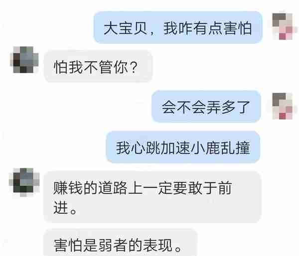 网上交友10天被骗150万，聊天记录全是套路