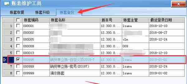 用友T+年结方法 一键年结 史上最简单！