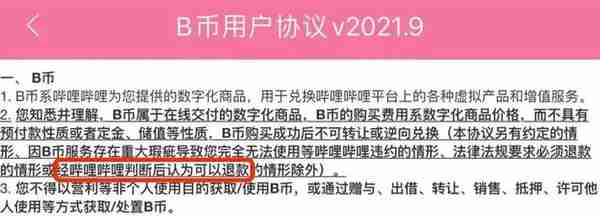 用真金白银买来的“虚拟币”，为啥不能逆向换回钱？