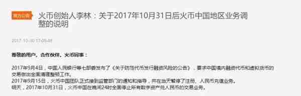 比特币在中国的最后一日：60天翻倍至4万，用一轮暴涨告别