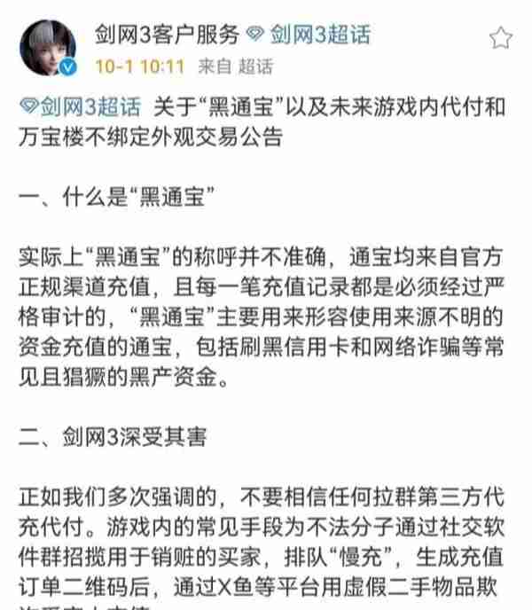 为什么网络游戏平台沦为洗钱“帮凶”？屡禁不止，这么做才有用