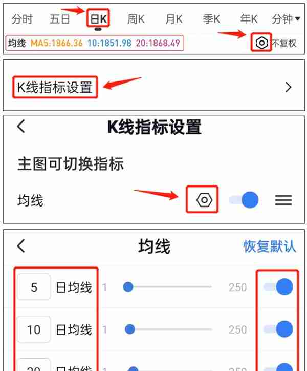 手机证券APP均线设置