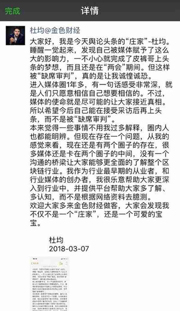 虚拟币暴涨暴跌的幕后庄家找到了？火币网两位创始人急忙澄清