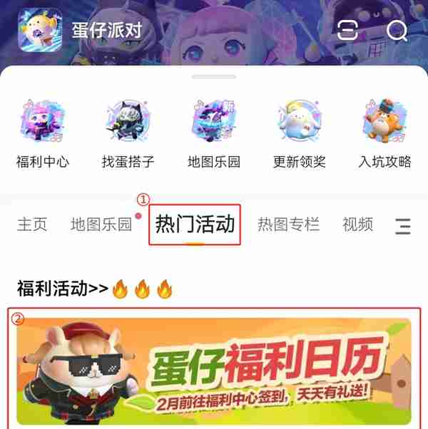 蛋仔派对玩家看这里！豪送120万彩虹币，大神APP每周海量福利