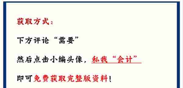 这么实用的用友操作流程，我还是第一次见！会计快收藏起来