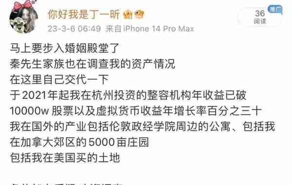 突发！女网红逼婚秦奋，自称两人已恋爱3年，秦家正调查她的资产