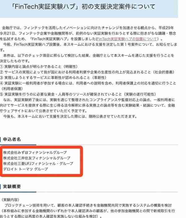 发达的货币功能，解析日本数字加密货币发展的源动力