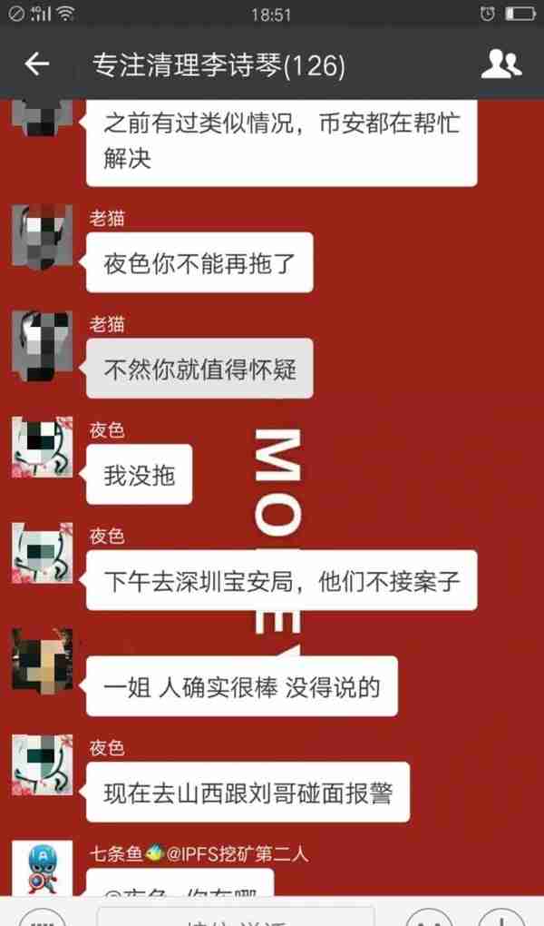 史上最大ICO代投诈骗：带头人“李诗琴”疑跑路，涉案金额超6000万元