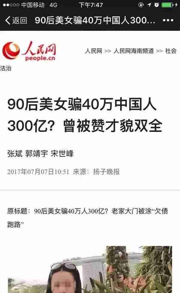 又一庞氏骗局突然崩塌！投资千万要注意！警方再次提醒，这些都是传销，沾上就血本无归！