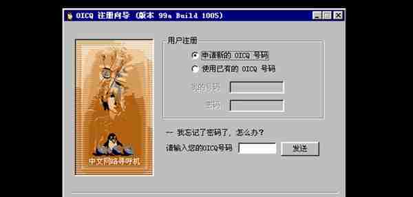 1999：那一群互联网屌丝，很屌