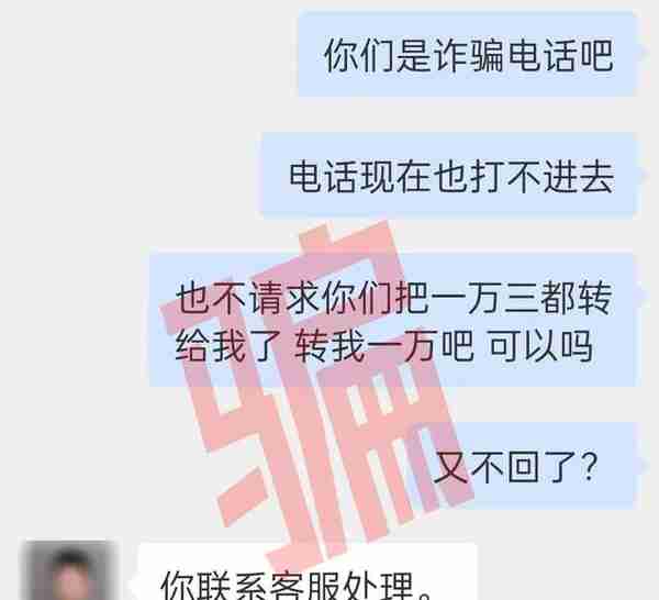 微信提现失败，浙江女子做了这个操作！结果追悔莫及