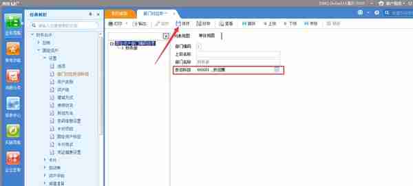 用友U8固定资产初始化设置、原始卡片录入、对账不平处理方法