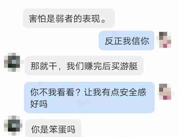 网上交友10天被骗150万，聊天记录全是套路