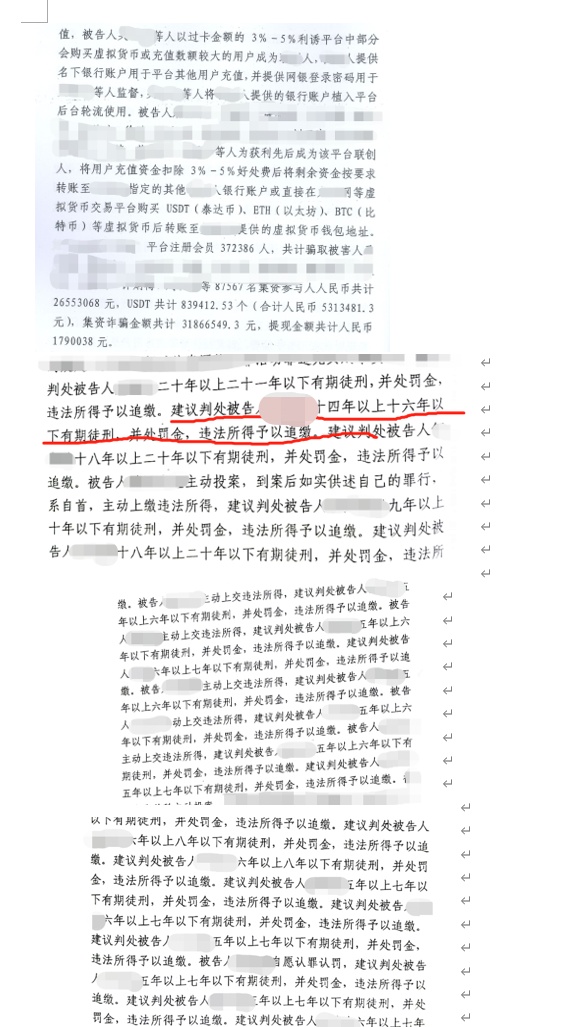 将人民币兑换虚拟币被控洗钱罪情节严重，如何争取到全案减轻处罚